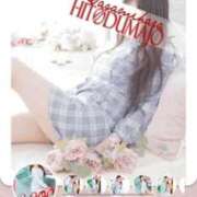 ヒメ日記 2026/01/20 18:33 投稿 結月(ゆづき) 相模原人妻城