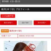 ヒメ日記 2026/02/19 18:18 投稿 結月(ゆづき) 相模原人妻城