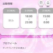 ヒメ日記 2026/02/23 20:33 投稿 結月(ゆづき) 相模原人妻城
