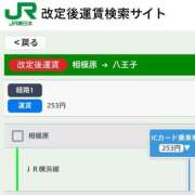 ヒメ日記 2026/03/12 00:03 投稿 結月(ゆづき) 相模原人妻城