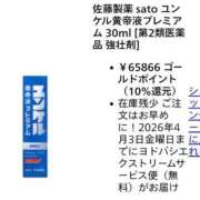 ヒメ日記 2026/04/05 21:48 投稿 結月(ゆづき) 相模原人妻城