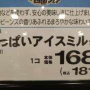 ヒメ日記 2026/04/18 18:33 投稿 結月(ゆづき) 相模原人妻城
