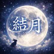 ヒメ日記 2026/04/28 12:18 投稿 結月(ゆづき) 相模原人妻城