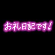 ヒメ日記 2026/05/26 19:33 投稿 結月(ゆづき) 相模原人妻城