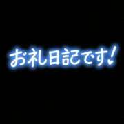 ヒメ日記 2026/05/29 15:18 投稿 結月(ゆづき) 相模原人妻城