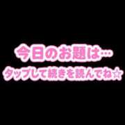 ヒメ日記 2026/06/04 12:21 投稿 結月(ゆづき) 相模原人妻城