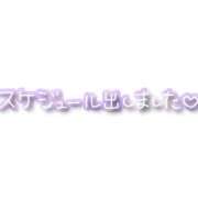 ヒメ日記 2026/06/25 06:57 投稿 結月(ゆづき) 相模原人妻城