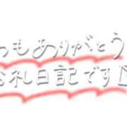 ヒメ日記 2026/08/11 19:45 投稿 結月(ゆづき) 相模原人妻城