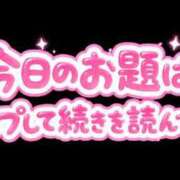 ヒメ日記 2026/08/25 12:15 投稿 結月(ゆづき) 相模原人妻城