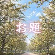 ヒメ日記 2026/09/19 10:45 投稿 結月(ゆづき) 相模原人妻城