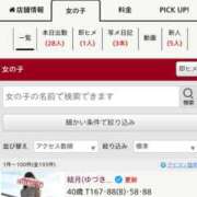 ヒメ日記 2026/10/14 08:05 投稿 結月(ゆづき) 相模原人妻城