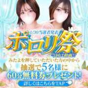 ヒメ日記 2026/01/27 08:01 投稿 うさみ★爆乳Iカップ女神降臨★ Chloe鶯谷・上野店 S級素人清楚系デリヘル