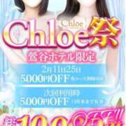 ヒメ日記 2026/02/09 22:15 投稿 うさみ★爆乳Iカップ女神降臨★ Chloe鶯谷・上野店 S級素人清楚系デリヘル