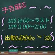 ヒメ日記 2026/01/16 19:21 投稿 あやか 町田人妻浮気現場