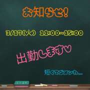ヒメ日記 2026/03/15 23:08 投稿 あやか 町田人妻浮気現場