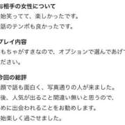 楽園ベイビー 【お礼写メ日記】素敵な口コミありがとう😍 クラブ　ブレンダ尼崎店