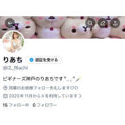 ヒメ日記 2025/11/24 23:51 投稿 りあち ビギナーズ神戸