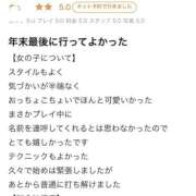 ヒメ日記 2026/01/01 20:49 投稿 みき★UL対応 Blue Moon