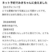 ヒメ日記 2026/01/11 22:49 投稿 みき★UL対応 Blue Moon