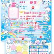 ヒメ日記 2026/01/30 16:19 投稿 みき★UL対応 Blue Moon