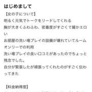 ヒメ日記 2026/02/01 17:39 投稿 みき★UL対応 Blue Moon