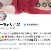 ヒメ日記 2026/02/03 09:59 投稿 みき★UL対応 Blue Moon