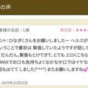 ヒメ日記 2025/11/23 14:34 投稿 ひなぎく 千葉人妻セレブリティ（ユメオト）