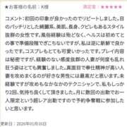 ヒメ日記 2026/01/17 11:01 投稿 ひなぎく 千葉人妻セレブリティ（ユメオト）
