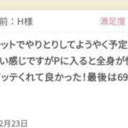ヒメ日記 2026/02/24 14:20 投稿 ひなぎく 千葉人妻セレブリティ（ユメオト）
