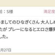 ヒメ日記 2026/02/27 13:10 投稿 ひなぎく 千葉人妻セレブリティ（ユメオト）