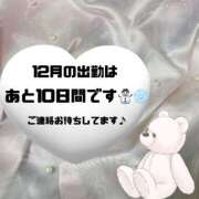 ヒメ日記 2025/12/13 13:19 投稿 依乃里／いのり 埼玉ミセスアロマ（ユメオト）