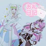 みこと 本日のお礼♡ エロティックマッサージ 錦糸町