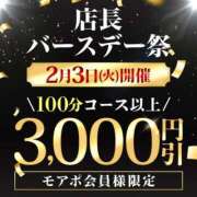 ヒメ日記 2026/02/03 11:07 投稿 かい 成田人妻花壇
