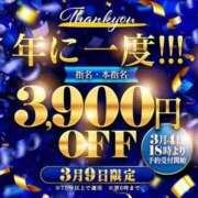 ヒメ日記 2026/03/09 09:43 投稿 めると 池袋サンキュー