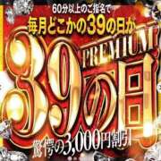 ヒメ日記 2026/09/09 21:21 投稿 めると 池袋サンキュー