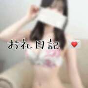 愛佳（あいか）ベーシック新人 お礼日記💌 aroma ace.