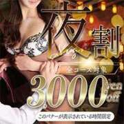 れいか 夜割 セレブクエスト-koshigaya-