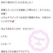 かぐら 【お礼写メ日記】オナダムさん💕 ごほうびSPA横浜店