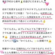 ヒメ日記 2026/01/20 11:54 投稿 かぐら ごほうびSPA横浜店