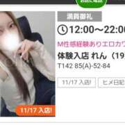 ヒメ日記 2026/01/22 15:27 投稿 体験入店 れん コイバ