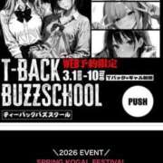 ヒメ日記 2026/02/26 16:05 投稿 みみみ buzz-B