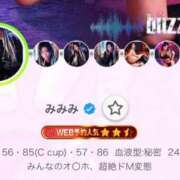 ヒメ日記 2026/04/13 12:05 投稿 みみみ buzz-B