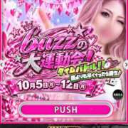 みみみ 激アツ🔥🔞大運動会イベント🎪のお知らせ📢🌈 buzz-B