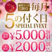 春菜(はるな) 5の付く日〜 モアグループ西川口人妻城