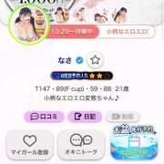 ヒメ日記 2026/08/04 17:04 投稿 なさ 日暮里・西日暮里サンキュー