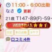 ヒメ日記 2026/08/11 23:01 投稿 なさ 日暮里・西日暮里サンキュー