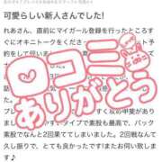 ヒメ日記 2025/11/26 16:52 投稿 れあ 白いぽっちゃりさん