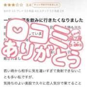 ヒメ日記 2025/12/11 16:12 投稿 れあ 白いぽっちゃりさん