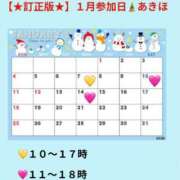 ヒメ日記 2025/12/23 07:01 投稿 あきほ 出会い系人妻ネットワーク錦糸町～小岩編