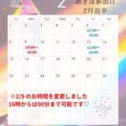 ヒメ日記 2026/01/24 12:04 投稿 あきほ 出会い系人妻ネットワーク錦糸町～小岩編